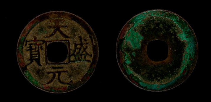 图片[1]-coin BM-1884-0511.2053-China Archive